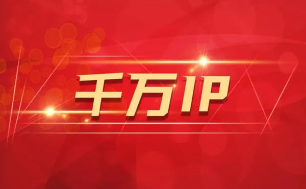 【广元代理IP】如何隐藏IP来源？（代理IP和虚拟专用网络的区别)