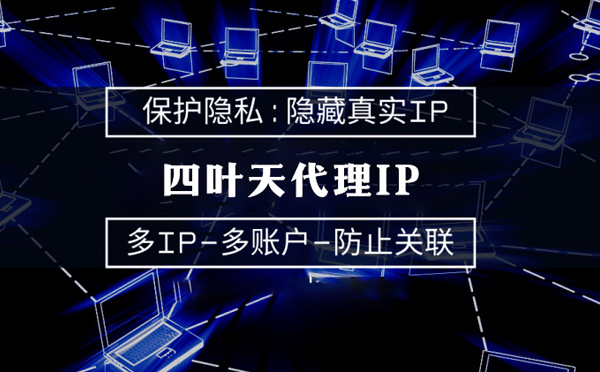 【广元代理IP】什么是代理ip池？如何提高代理服务器的网速